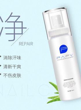 草本持久清爽喷雾净味水