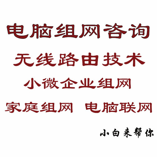 无线网络mesh组网有线布线连接技术电脑连不上网VLAN划分单线复用