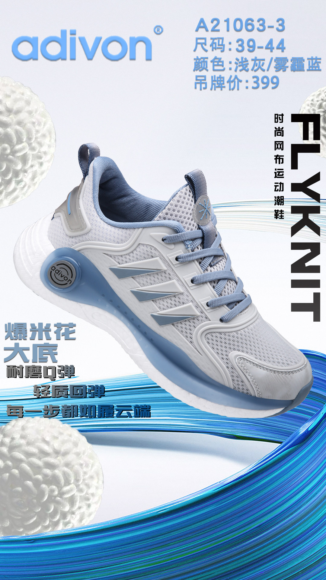 专柜正品adivon 阿迪王2023新款男鞋高弹款时尚运动春夏款21063包