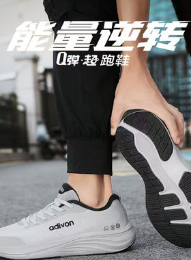 专柜正品adivon 阿迪王2025新款男鞋高弹款时尚运动初秋款22217