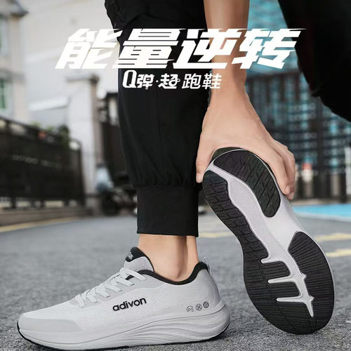 专柜正品adivon 阿迪王2025新款男鞋高弹款时尚运动初秋款22217
