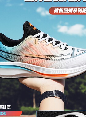 专柜正品adivon 阿迪王2024新款男鞋 运动鞋 网跑鞋秋款21981包邮