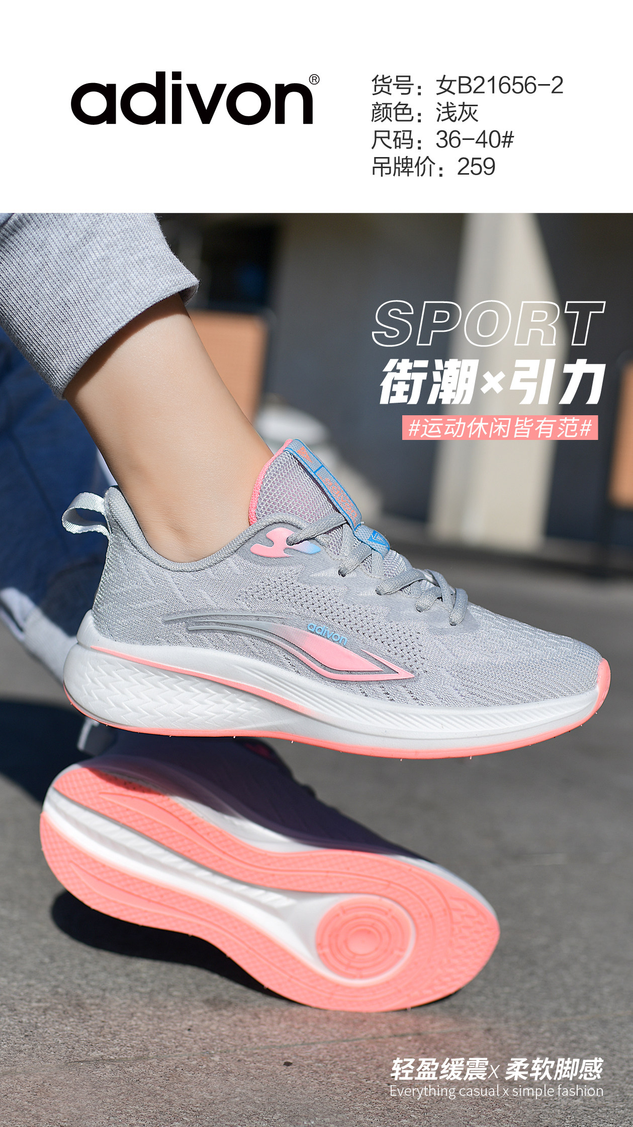 专柜正品adivon 阿迪王2024新款女鞋 运动鞋 网跑鞋春夏21656包邮