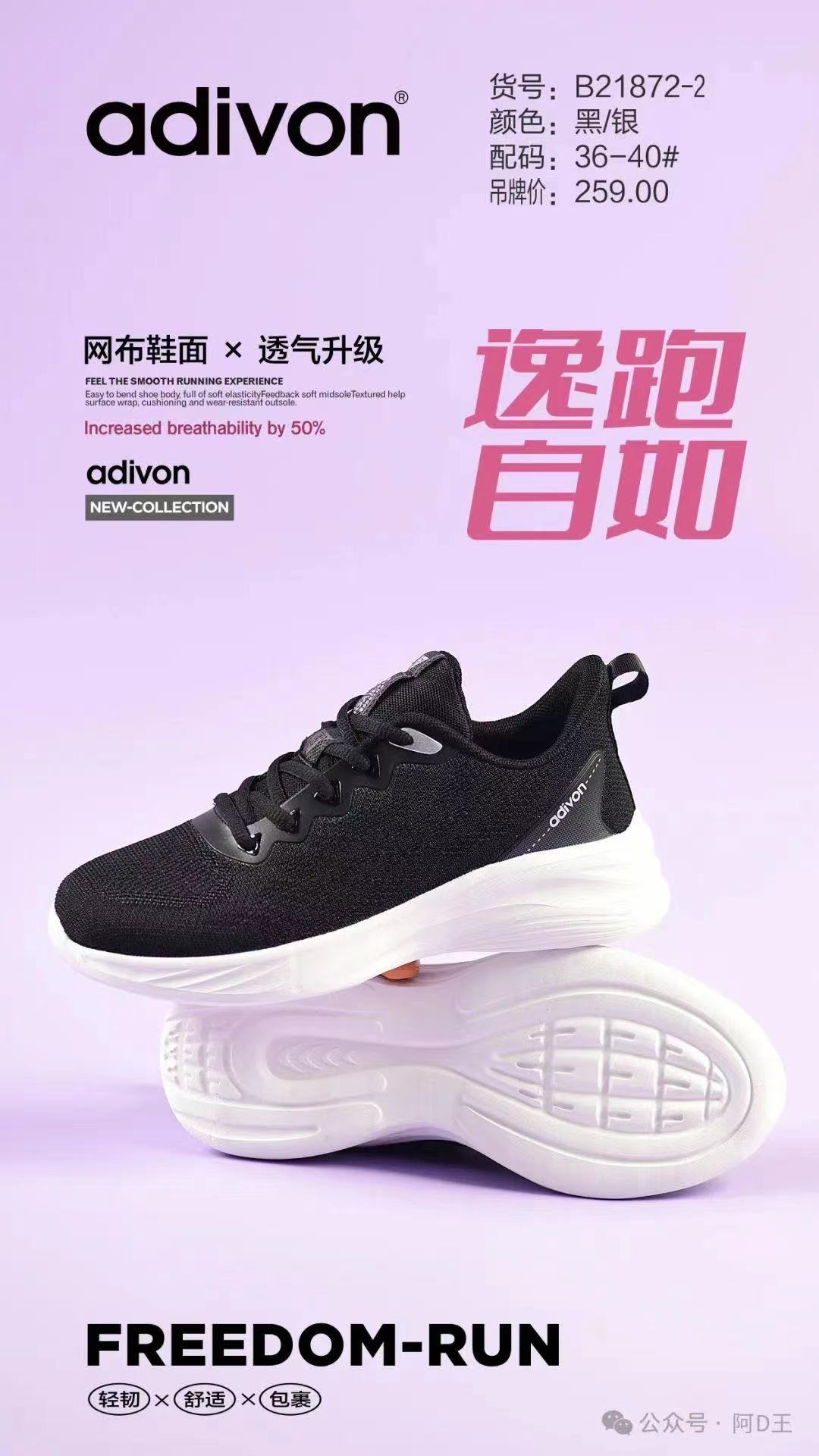 专柜正品adivon 阿迪王2024新款女鞋 运动鞋 网跑鞋夏款21872包邮