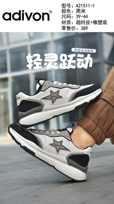 专柜正品adivon 阿迪王2024新款男鞋 运动鞋 网跑鞋秋款21511包邮