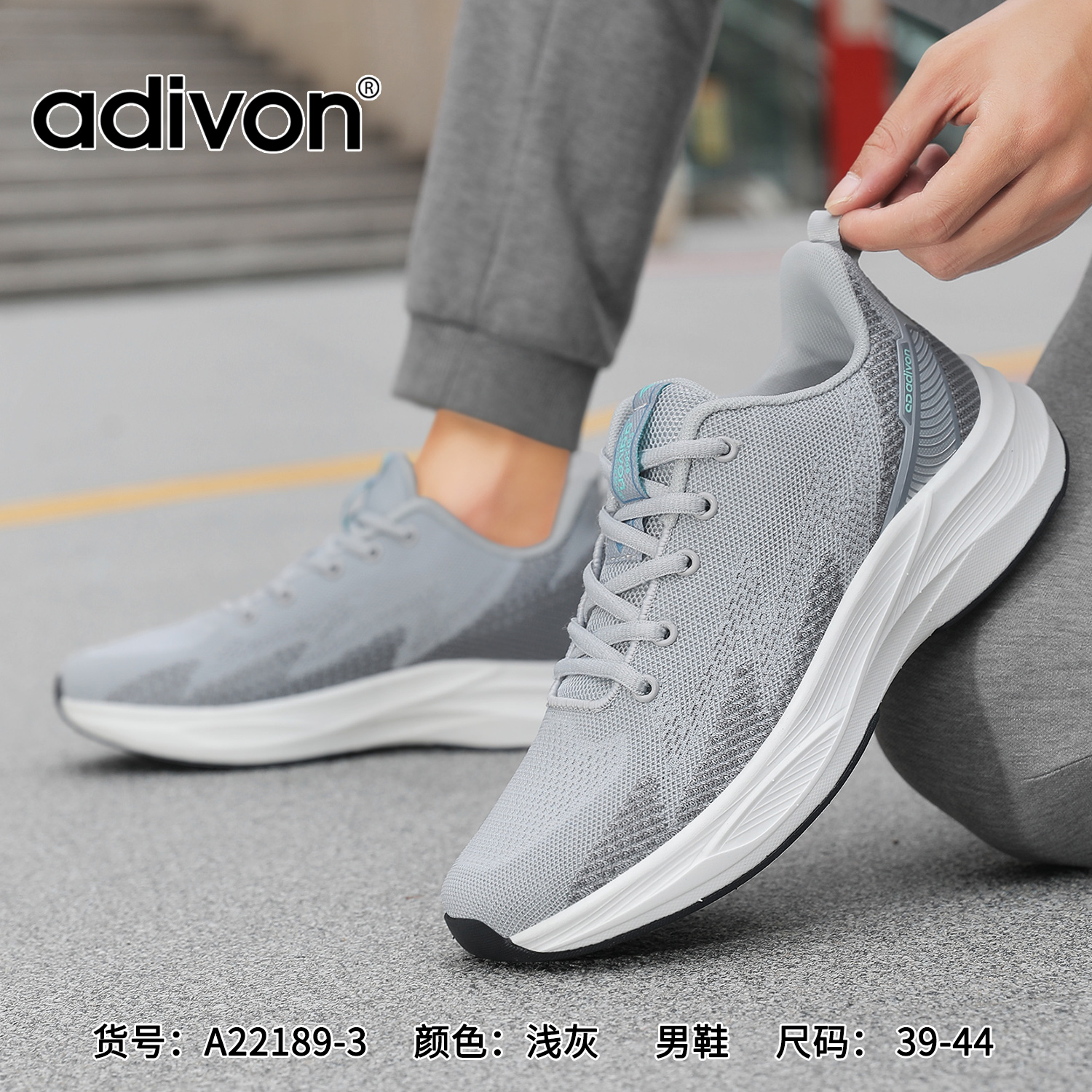 专柜正品adivon 阿迪王2025新款男鞋高弹款时尚运动秋款22189