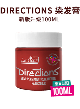 英国directions染发膏乌木色午夜蓝西梅紫春天绿蓝紫色粉色染发剂