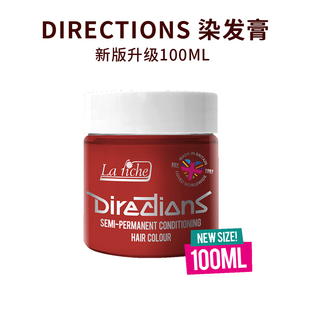 英國directions染發(fā)膏烏木色午夜藍西梅紫春天綠藍紫色粉色染發(fā)劑