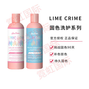 Lime Crime独角兽固色洗发水粉色洗发水蓝色紫色桃色红色补色固色