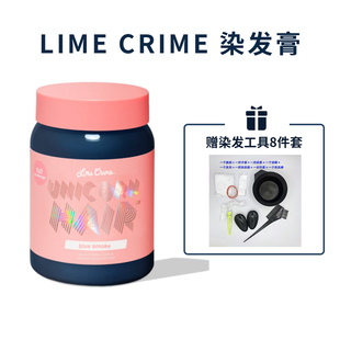 crime独角兽染发膏海王红电光蓝动漫蓝海妖绿薄藤紫粉色 美国Lime