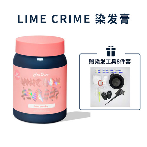 独角兽染发膏电光蓝甜心粉海王红