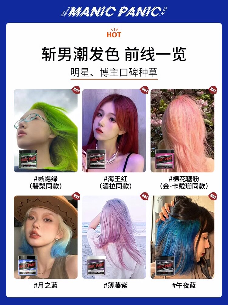 物红紫薄蓝a蜥蜴ic蓝p染发膏man ic王m染发剂绿植斑藤n幽p美国海