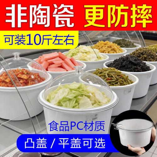 PC材质圆形酱菜容器耐摔透明缸