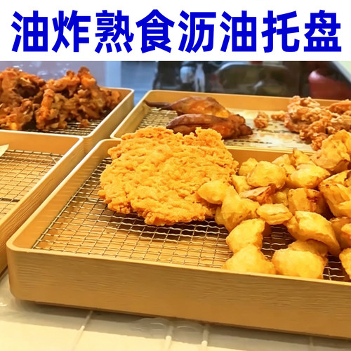超市生鲜加厚沥油展示托盘