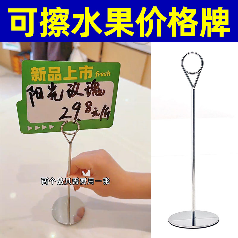 双面可擦写水果价格牌立式标价牌