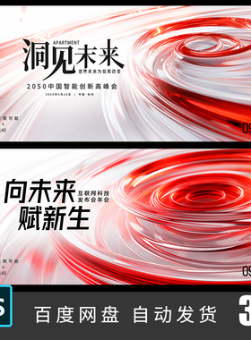 红色C4D透明渐变玻璃质感科技互联网微软风主KV背景海报PS素材140