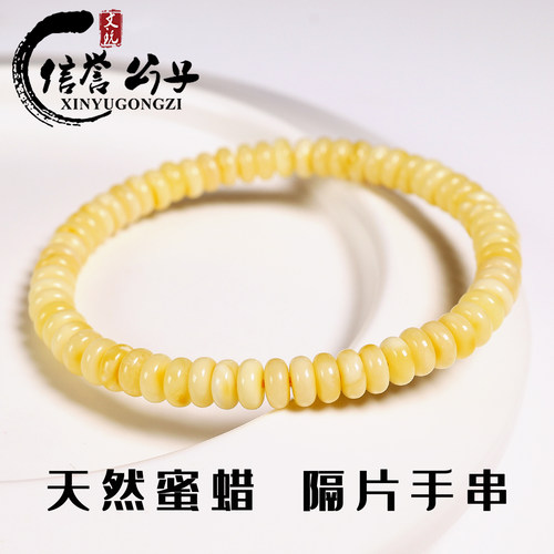 俄料原矿满蜜白花蜜蜡琥珀手串