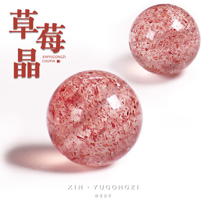 收藏级天然白水体星光草莓晶圆珠