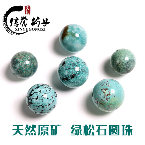 天然湖北原矿绿松石圆珠隔珠