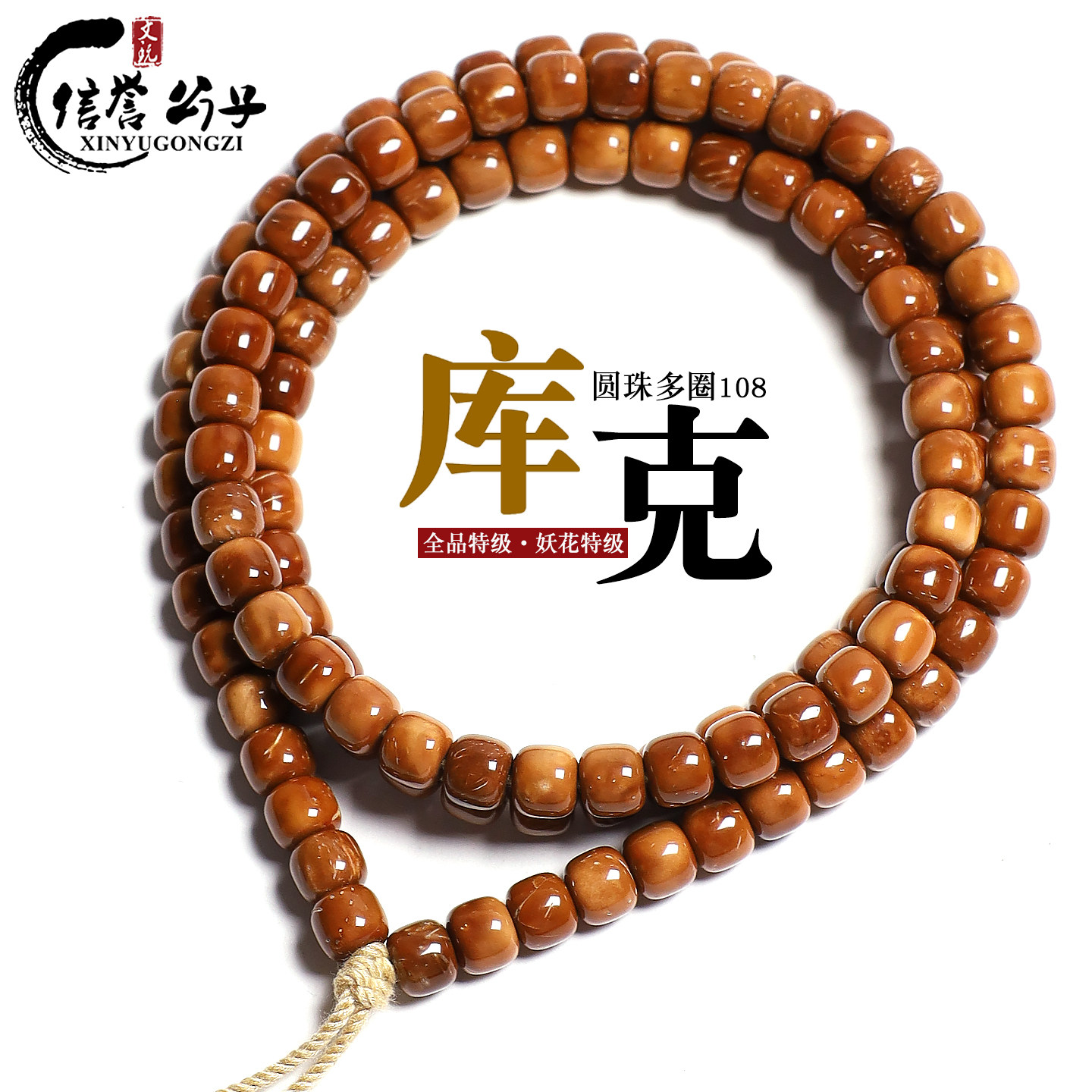 天然精品高抛库克老型108多圈文玩手串菩提念珠佛珠项链DIY手链