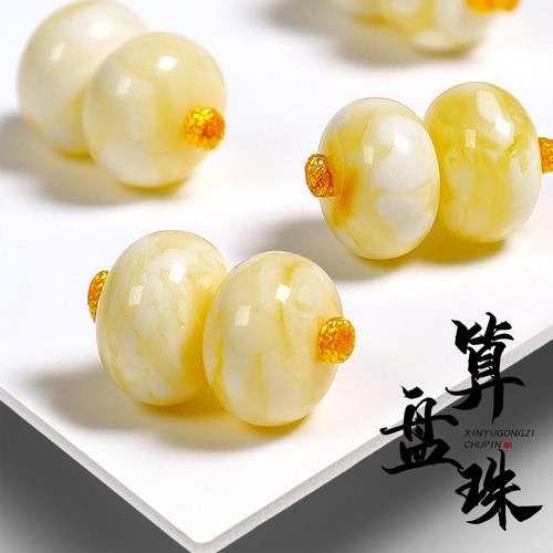 信誉公子天然白花蜜算盘珠隔珠