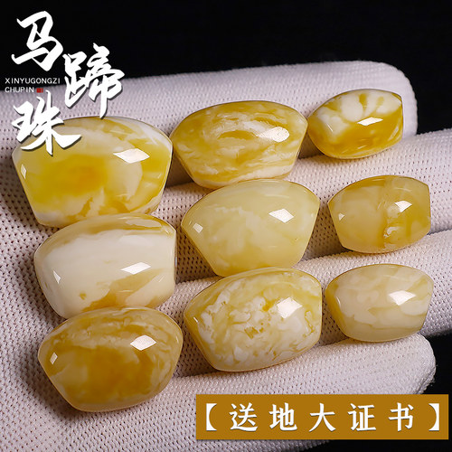 信誉公子原矿蜜蜡白花倒角马蹄珠
