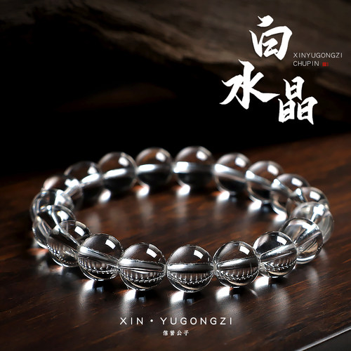 天然白水晶圆珠单圈手链成品时尚礼物男女简约文玩DIY饰品手串