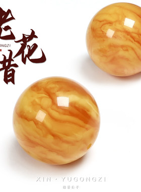 原矿俄料烤色老花蜡虎皮纹圆珠