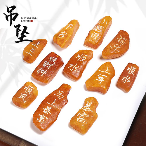 天然蜜蜡琥珀原石刻字牌吊坠小提溜佛珠文玩菩提男女款diy配饰