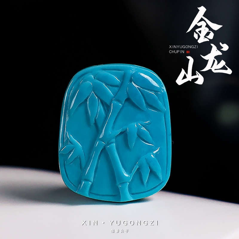 原矿湖北十堰金龙山高瓷绿松石竹节牌子吊坠挂坠手串佛珠DIY配饰