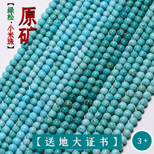 原矿湖北十堰秦古料绿松石圆珠多圈3 小米珠108长链项链DIY配饰