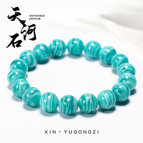 天然老矿天河石圆珠新中式手串