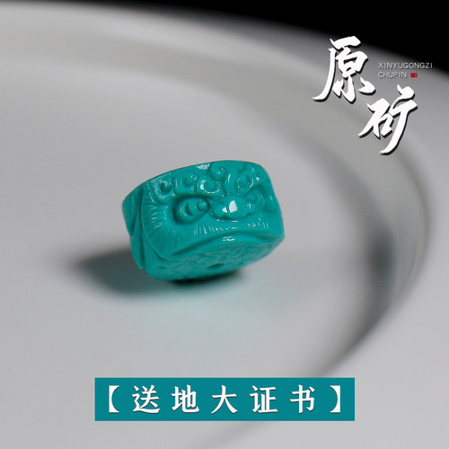 信誉公子金龙山绿松石瑞兽隔珠