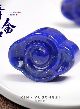 原矿青金石雕刻祥云背云