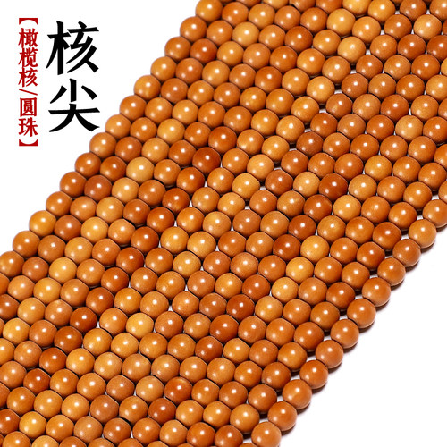 精品橄榄核核尖圆珠手串长串素籽素串光珠文玩手链佛珠情侣念珠