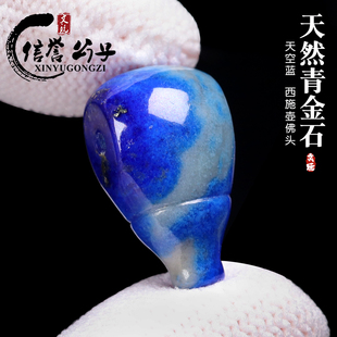 天然老矿天空蓝青金石佛头三通西施壶星月菩提佛珠文玩DIY配饰