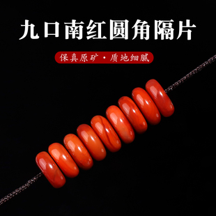 保真凉山满肉满色南红玛瑙隔片火焰纹隔珠算盘珠散珠DIY配饰新品