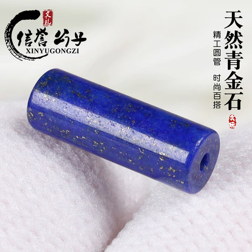 天然青金石圆管桶珠背云隔珠散珠背云菩提文玩编绳diy饰品配件