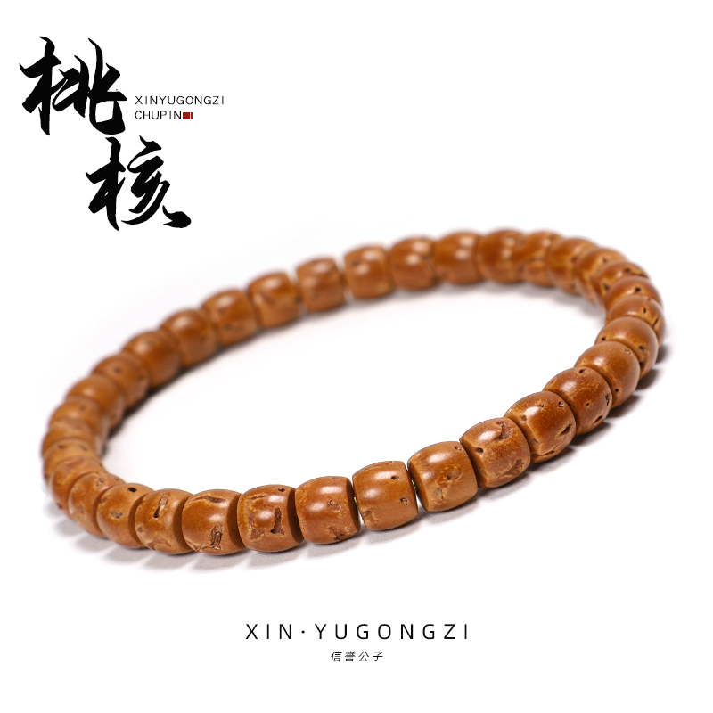文玩手链信誉公子桃核