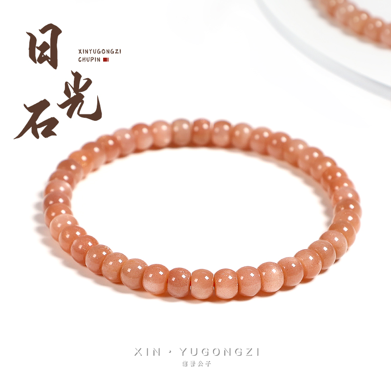 信誉公子日光石直切手串