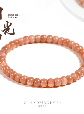 保真原矿橙色日光石直切手串太阳石水晶星月菩提佛珠手链DIY配饰