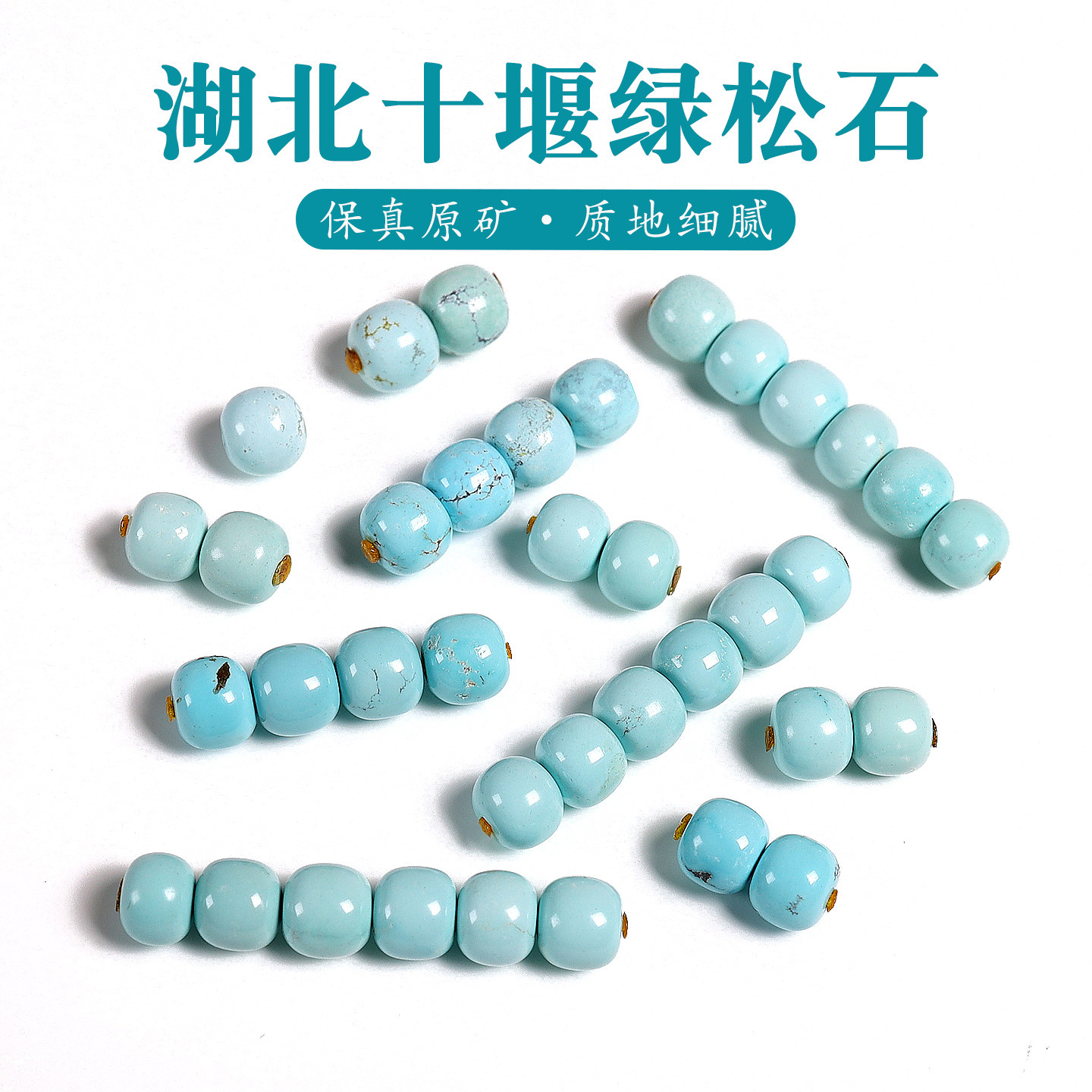 保真原矿高瓷绿松石老型桶珠隔散珠顶珠DIY佛珠星月手串配饰新品