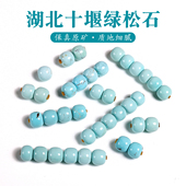 保真原矿高瓷绿松石老型桶珠隔散珠顶珠DIY佛珠星月手串配饰新品