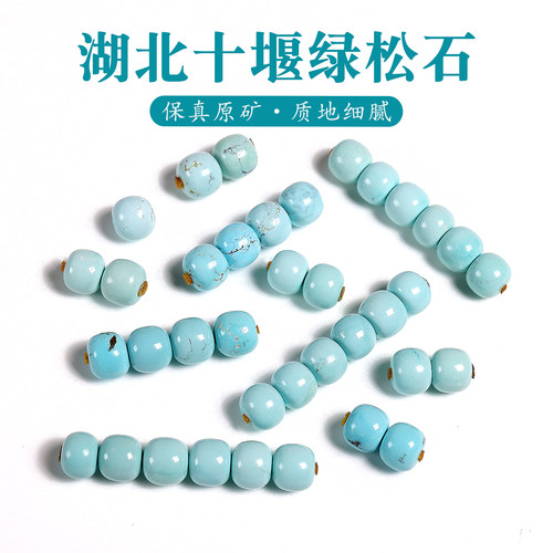 高瓷绿松石老型桶珠保真原矿