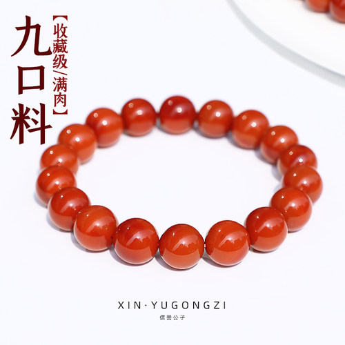 信誉公子收藏九口满肉圆珠手串