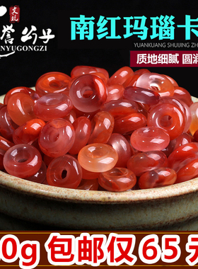 南红玛瑙卡环卡子圆环扣背云隔片吊坠金刚星月菩提手串配饰10克装