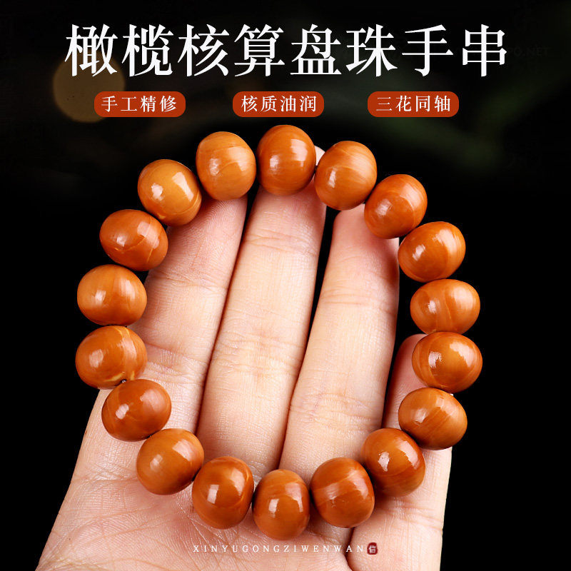 新款收藏级苏工橄榄核算盘珠手串老油核素串素珠男女文玩手链手持