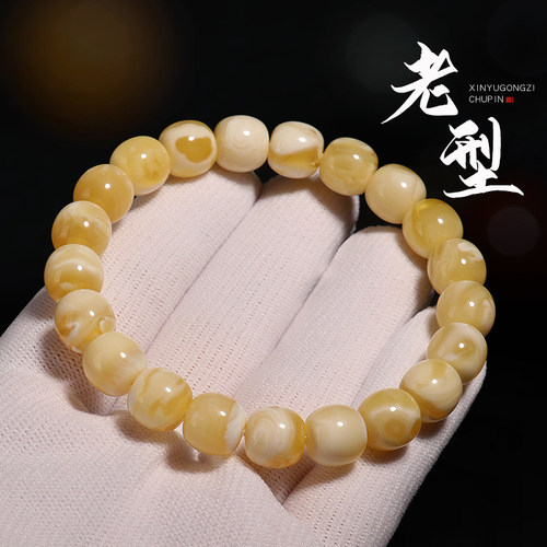老型手串文玩信誉公子蜜蜡