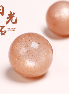 天然太阳石橙月光圆珠diy配饰