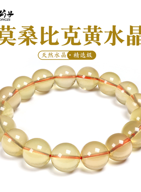 天然精选级莫桑比克黄水晶圆珠散珠手串金发晶钛晶男女时尚手链